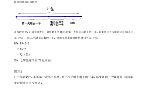二年级数学奥数讲义+练习第37讲寻找隐藏条件（全国通用版，含答案）_奥数专题合集_H003小学奥数培训班课程+习题_1-6年级上下册奥数_二年级