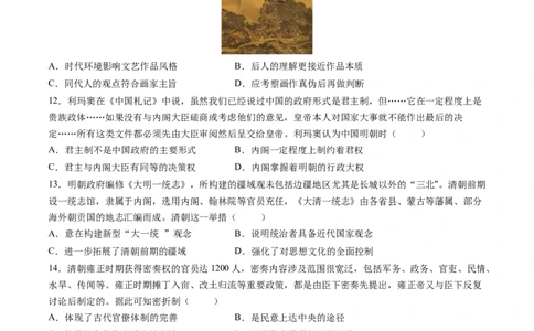 模块检测卷01中国古代史（原卷版）_07高考历史_2025年新高考资料_一轮复习_2025年高考历史一轮复习讲练测（新教材新高考）（完结）_模块检测卷_模块检测卷01+中国古代史（16+4模式）