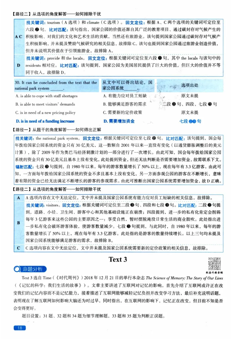 2023年英语二真题解析_27考研真题_考研英语一、二真题+解析（1994-2026）_0.考研英语二真题与解析（1980-2026）_2.2010-2023年英语二真题及解析_2010-2023年解析