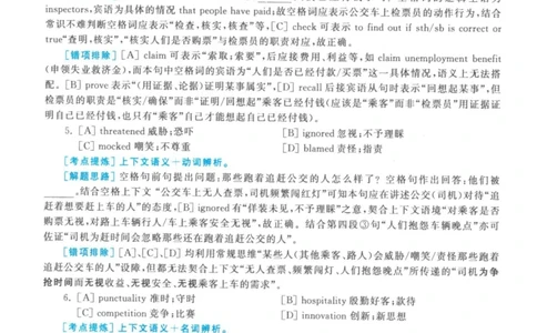 2021年英语二真题解析_27考研真题_考研英语一、二真题+解析（1994-2026）_考研英语真题阅读手译本_真题解析_英二_2010-2025考研英语解析
