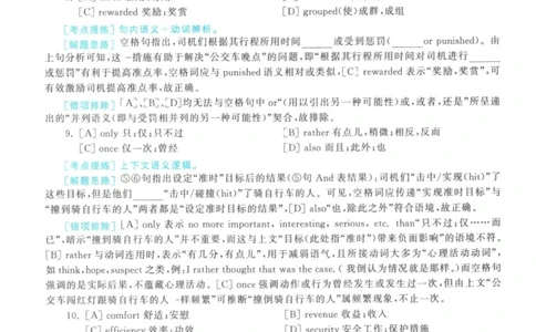 2021年英语二真题解析_27考研真题_考研英语一、二真题+解析（1994-2026）_考研英语真题阅读手译本_真题解析_英二_2010-2025考研英语解析