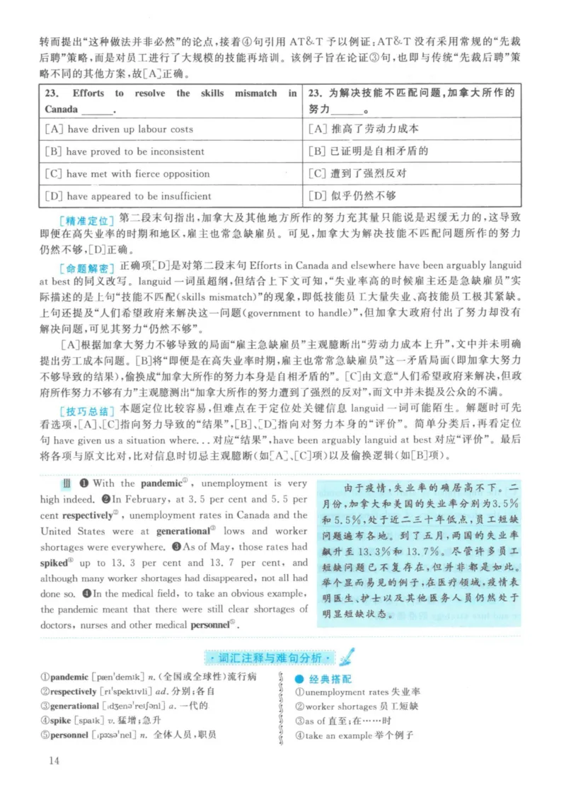 2021年英语二真题解析_27考研真题_考研英语一、二真题+解析（1994-2026）_考研英语真题阅读手译本_真题解析_英二_2010-2025考研英语解析