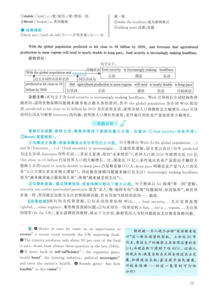 2021年英语二真题解析_27考研真题_考研英语一、二真题+解析（1994-2026）_考研英语真题阅读手译本_真题解析_英二_2010-2025考研英语解析