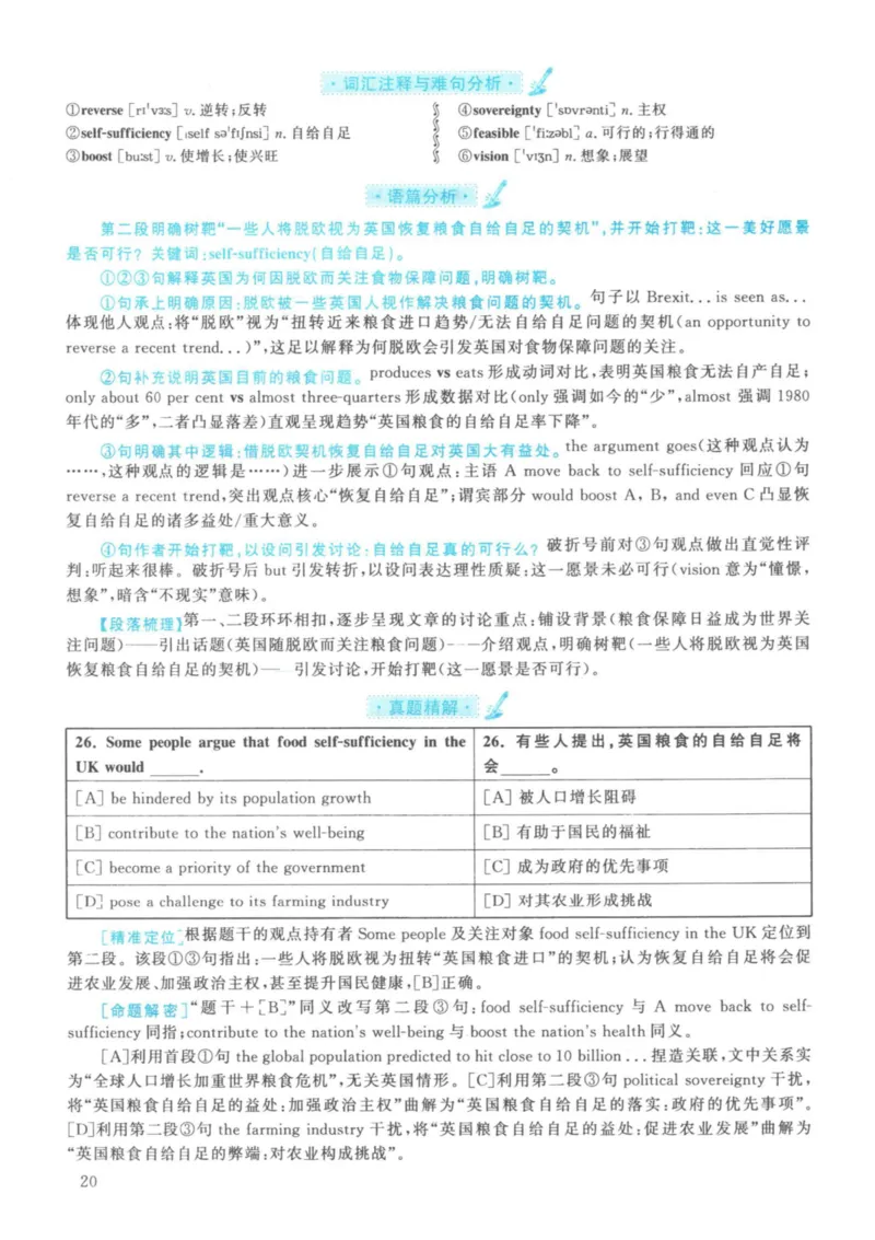2021年英语二真题解析_27考研真题_考研英语一、二真题+解析（1994-2026）_考研英语真题阅读手译本_真题解析_英二_2010-2025考研英语解析