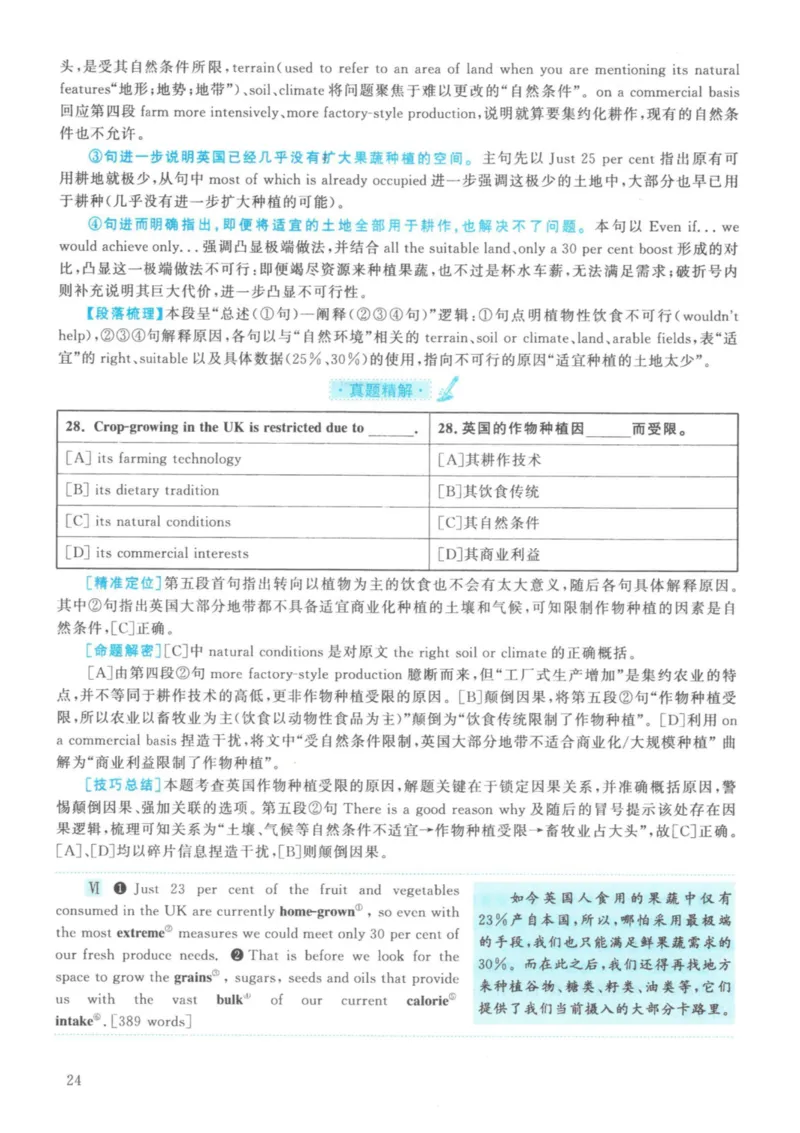2021年英语二真题解析_27考研真题_考研英语一、二真题+解析（1994-2026）_考研英语真题阅读手译本_真题解析_英二_2010-2025考研英语解析