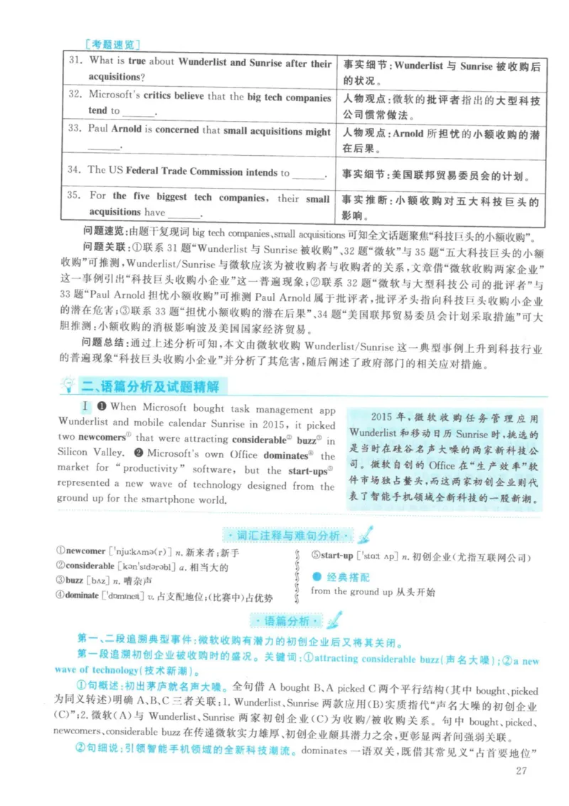 2021年英语二真题解析_27考研真题_考研英语一、二真题+解析（1994-2026）_考研英语真题阅读手译本_真题解析_英二_2010-2025考研英语解析