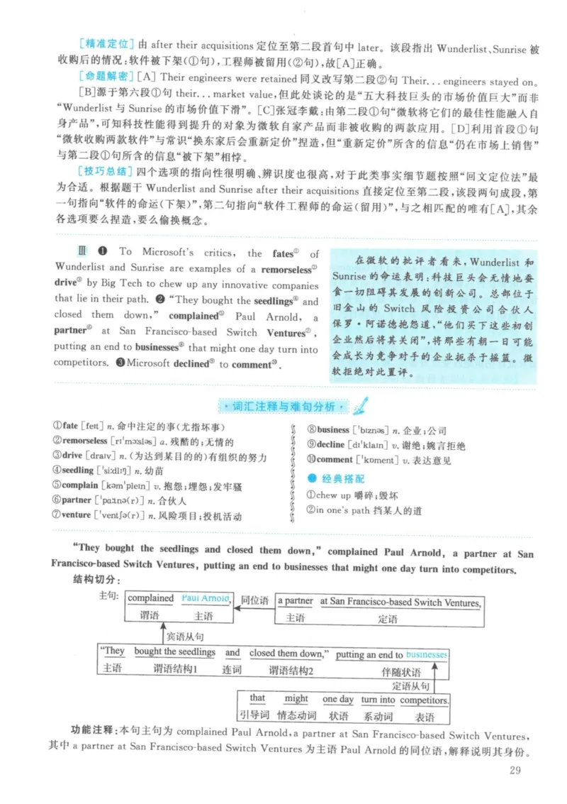 2021年英语二真题解析_27考研真题_考研英语一、二真题+解析（1994-2026）_考研英语真题阅读手译本_真题解析_英二_2010-2025考研英语解析