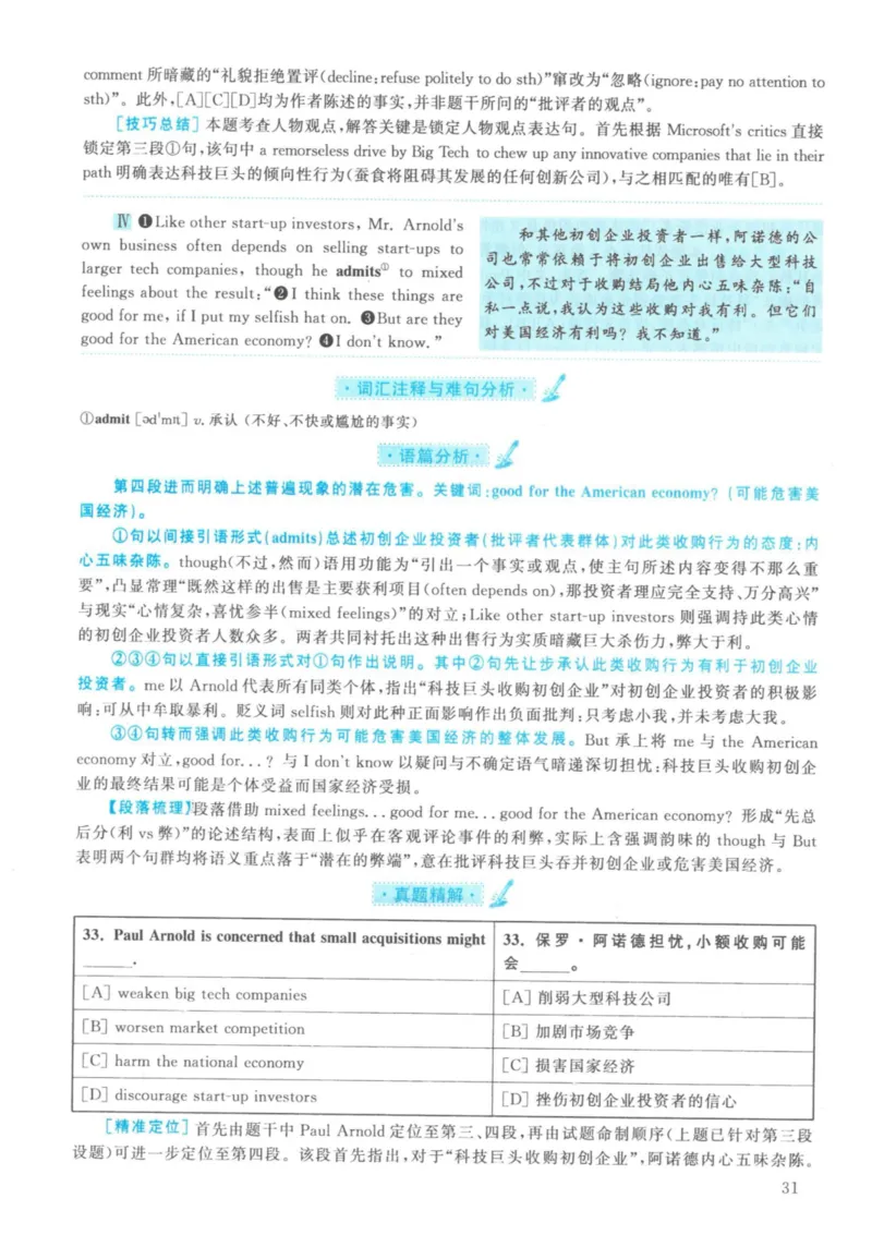 2021年英语二真题解析_27考研真题_考研英语一、二真题+解析（1994-2026）_考研英语真题阅读手译本_真题解析_英二_2010-2025考研英语解析