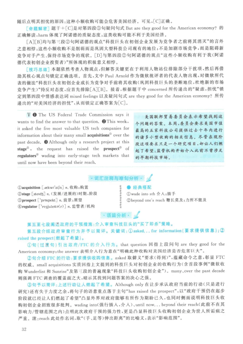 2021年英语二真题解析_27考研真题_考研英语一、二真题+解析（1994-2026）_考研英语真题阅读手译本_真题解析_英二_2010-2025考研英语解析