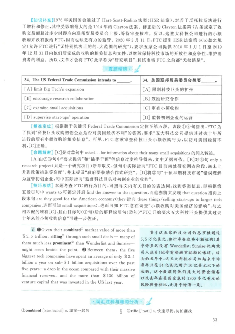 2021年英语二真题解析_27考研真题_考研英语一、二真题+解析（1994-2026）_考研英语真题阅读手译本_真题解析_英二_2010-2025考研英语解析