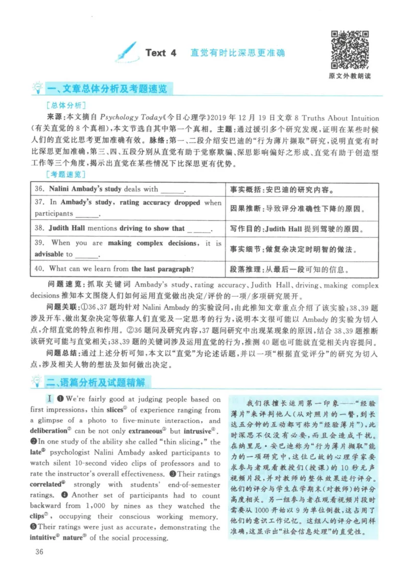 2021年英语二真题解析_27考研真题_考研英语一、二真题+解析（1994-2026）_考研英语真题阅读手译本_真题解析_英二_2010-2025考研英语解析