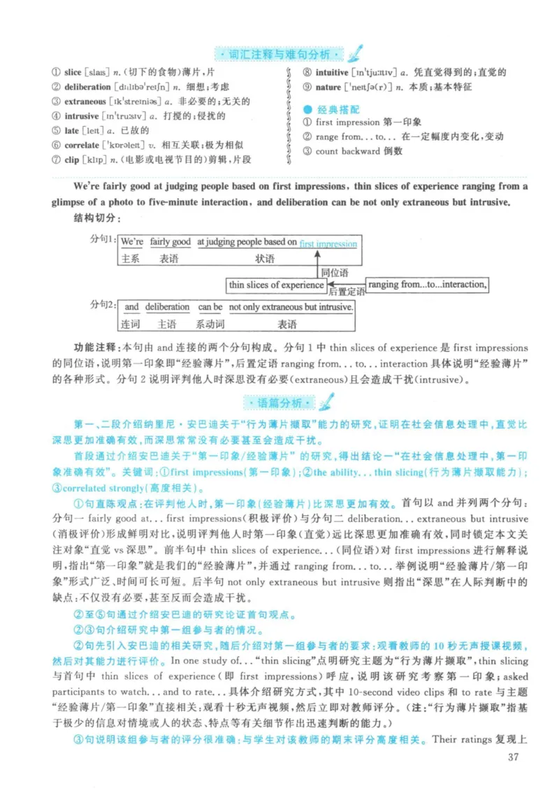 2021年英语二真题解析_27考研真题_考研英语一、二真题+解析（1994-2026）_考研英语真题阅读手译本_真题解析_英二_2010-2025考研英语解析