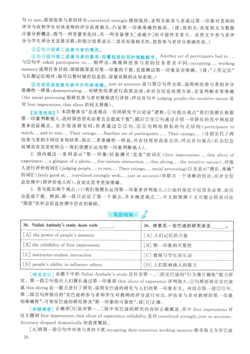 2021年英语二真题解析_27考研真题_考研英语一、二真题+解析（1994-2026）_考研英语真题阅读手译本_真题解析_英二_2010-2025考研英语解析