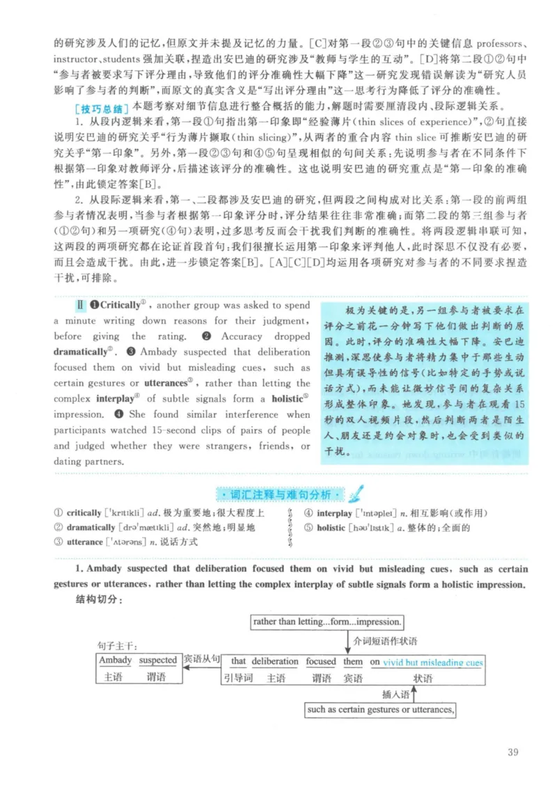 2021年英语二真题解析_27考研真题_考研英语一、二真题+解析（1994-2026）_考研英语真题阅读手译本_真题解析_英二_2010-2025考研英语解析
