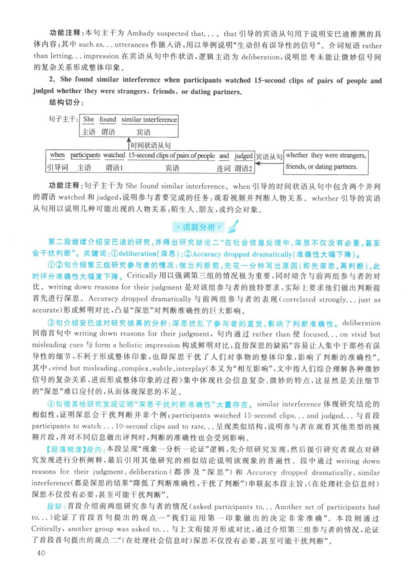 2021年英语二真题解析_27考研真题_考研英语一、二真题+解析（1994-2026）_考研英语真题阅读手译本_真题解析_英二_2010-2025考研英语解析