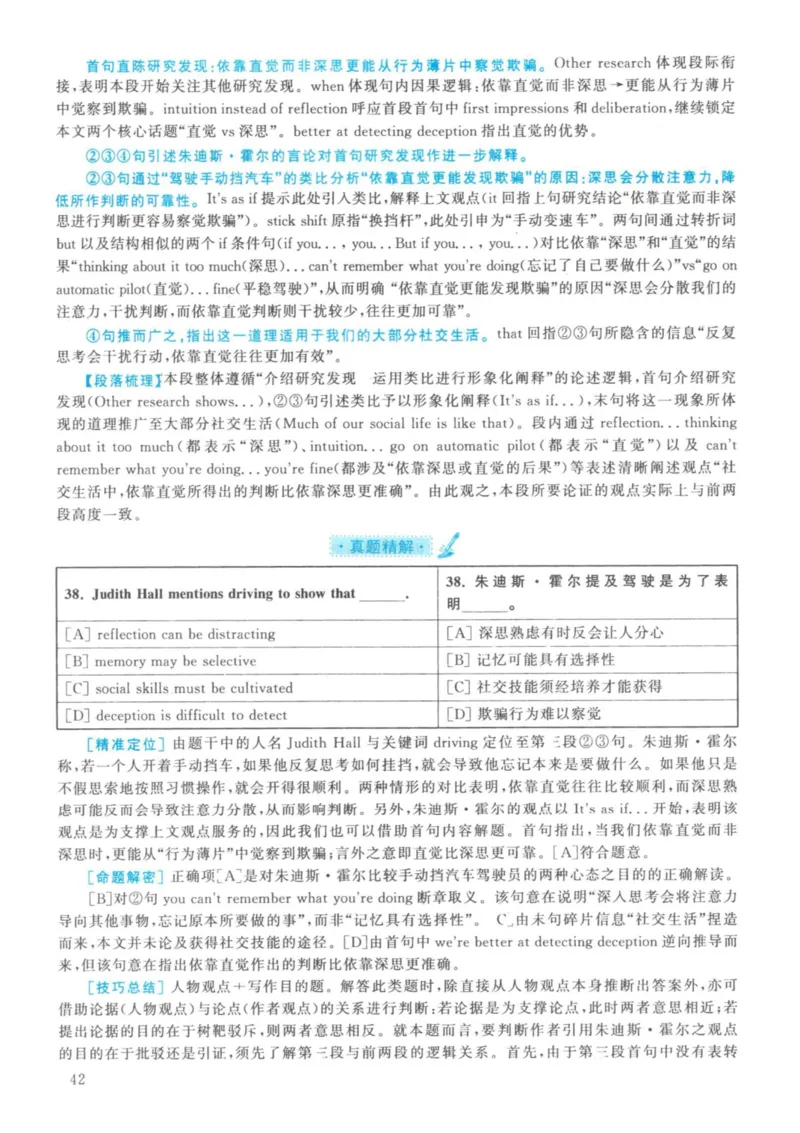 2021年英语二真题解析_27考研真题_考研英语一、二真题+解析（1994-2026）_考研英语真题阅读手译本_真题解析_英二_2010-2025考研英语解析