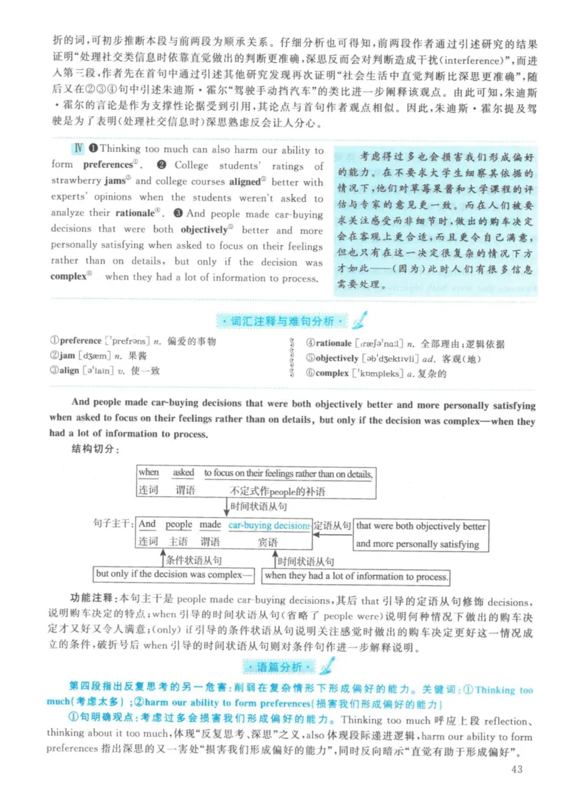 2021年英语二真题解析_27考研真题_考研英语一、二真题+解析（1994-2026）_考研英语真题阅读手译本_真题解析_英二_2010-2025考研英语解析