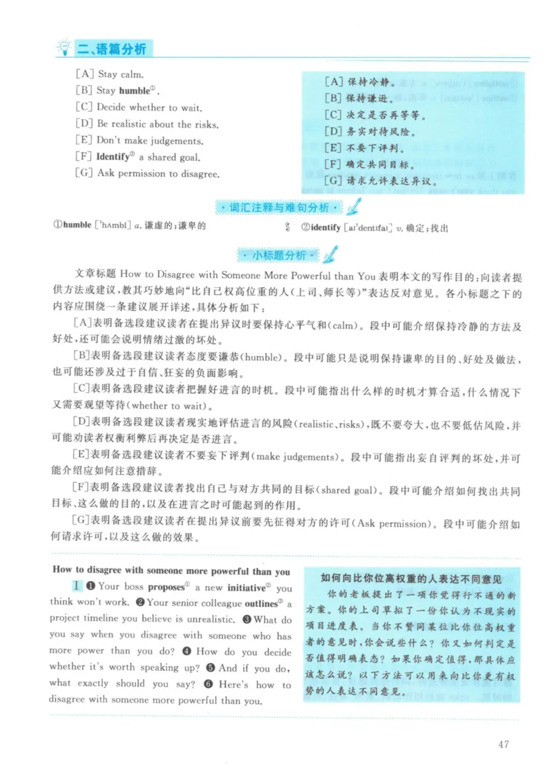2021年英语二真题解析_27考研真题_考研英语一、二真题+解析（1994-2026）_考研英语真题阅读手译本_真题解析_英二_2010-2025考研英语解析