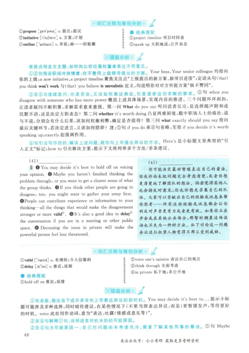 2021年英语二真题解析_27考研真题_考研英语一、二真题+解析（1994-2026）_考研英语真题阅读手译本_真题解析_英二_2010-2025考研英语解析