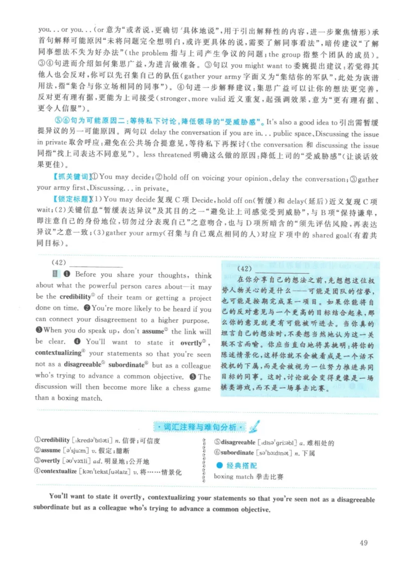 2021年英语二真题解析_27考研真题_考研英语一、二真题+解析（1994-2026）_考研英语真题阅读手译本_真题解析_英二_2010-2025考研英语解析