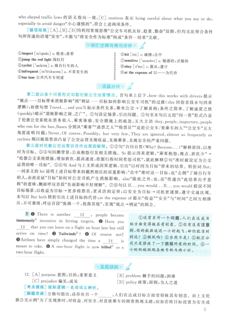 2021年英语二真题解析_27考研真题_考研英语一、二真题+解析（1994-2026）_考研英语真题阅读手译本_真题解析_英二_2010-2025考研英语解析