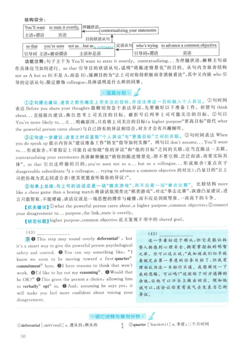 2021年英语二真题解析_27考研真题_考研英语一、二真题+解析（1994-2026）_考研英语真题阅读手译本_真题解析_英二_2010-2025考研英语解析