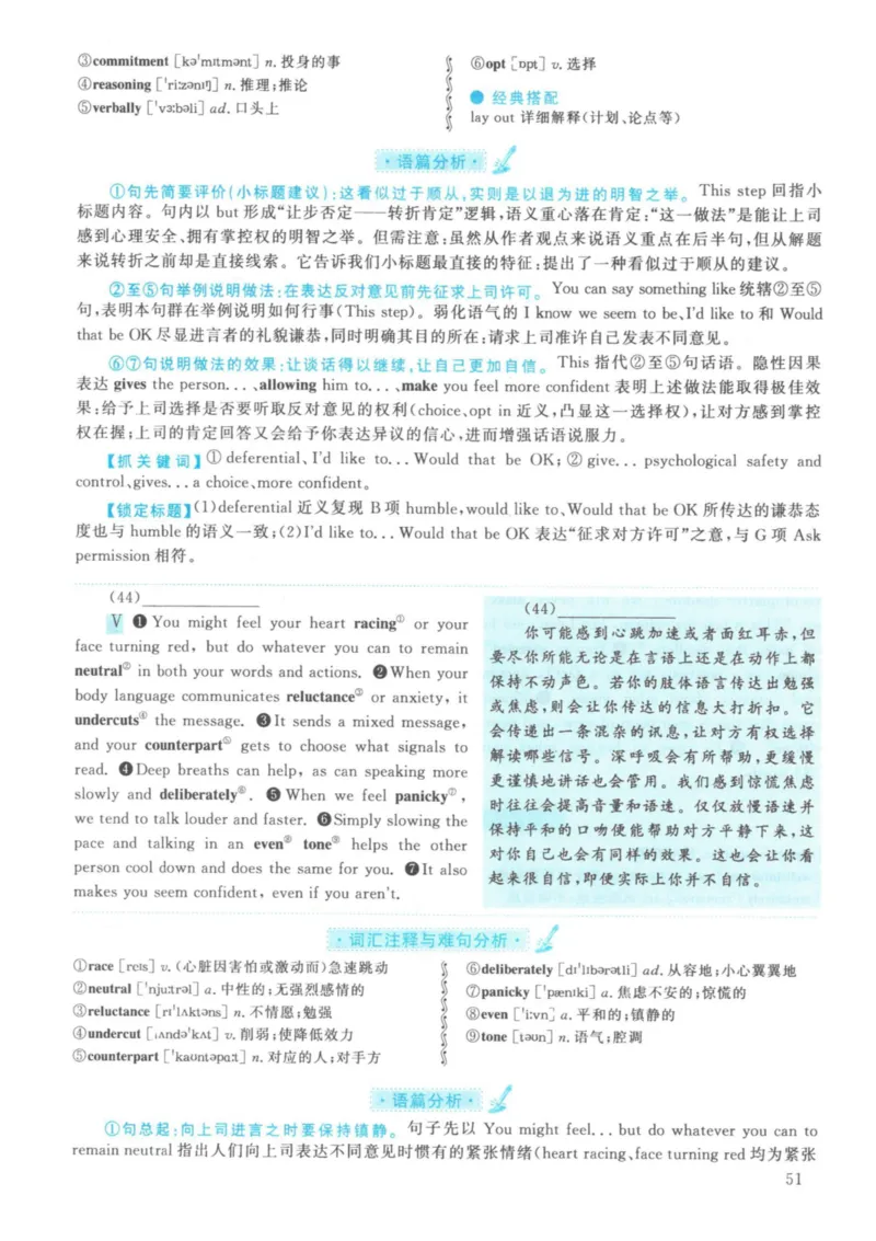 2021年英语二真题解析_27考研真题_考研英语一、二真题+解析（1994-2026）_考研英语真题阅读手译本_真题解析_英二_2010-2025考研英语解析