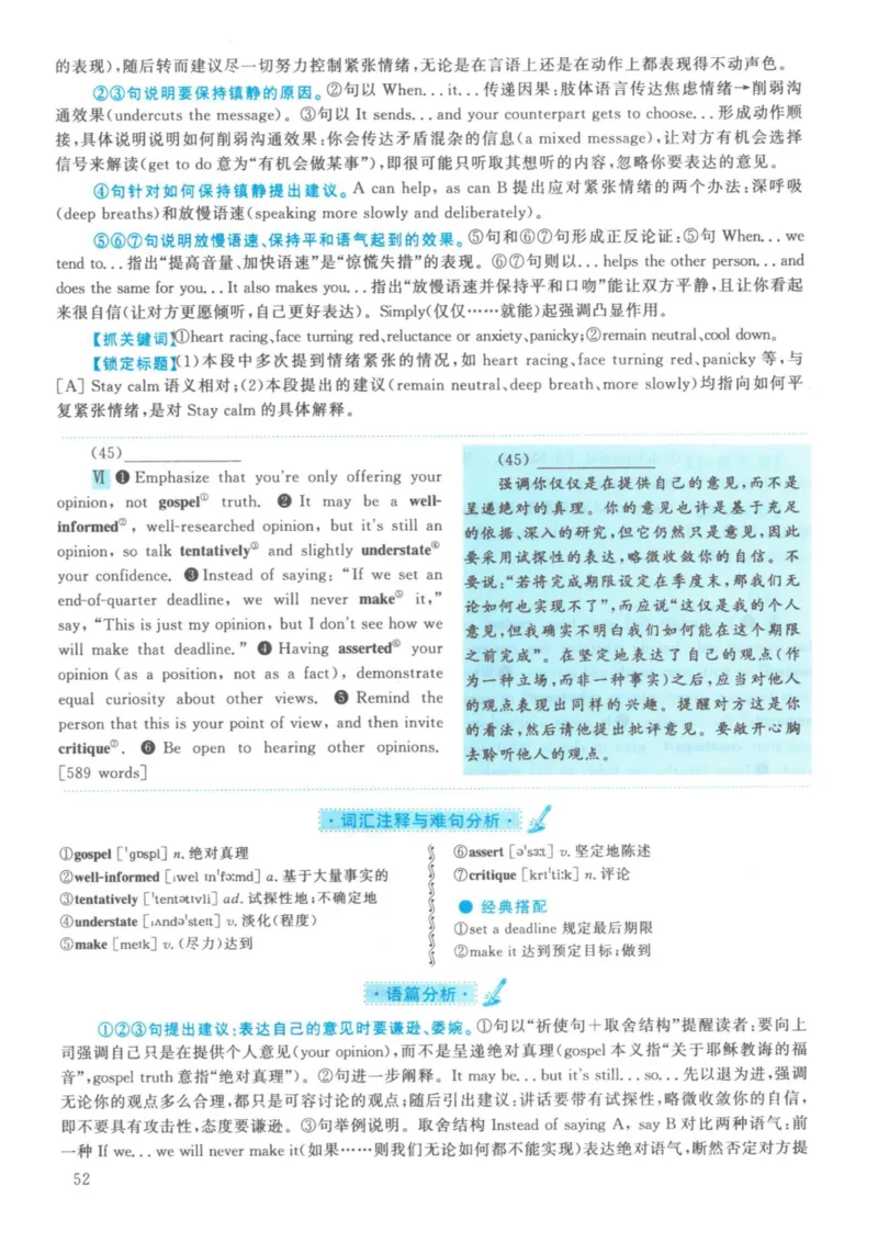 2021年英语二真题解析_27考研真题_考研英语一、二真题+解析（1994-2026）_考研英语真题阅读手译本_真题解析_英二_2010-2025考研英语解析