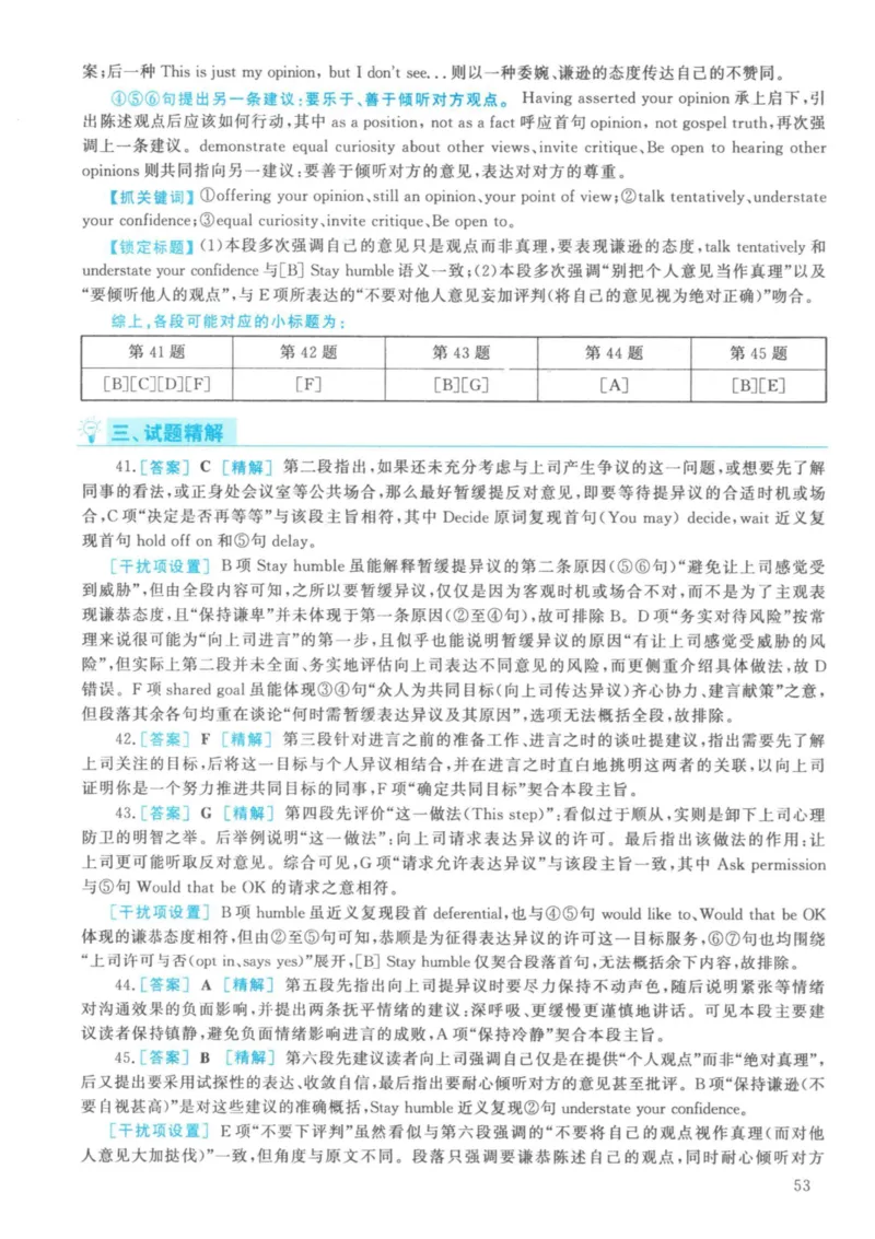 2021年英语二真题解析_27考研真题_考研英语一、二真题+解析（1994-2026）_考研英语真题阅读手译本_真题解析_英二_2010-2025考研英语解析