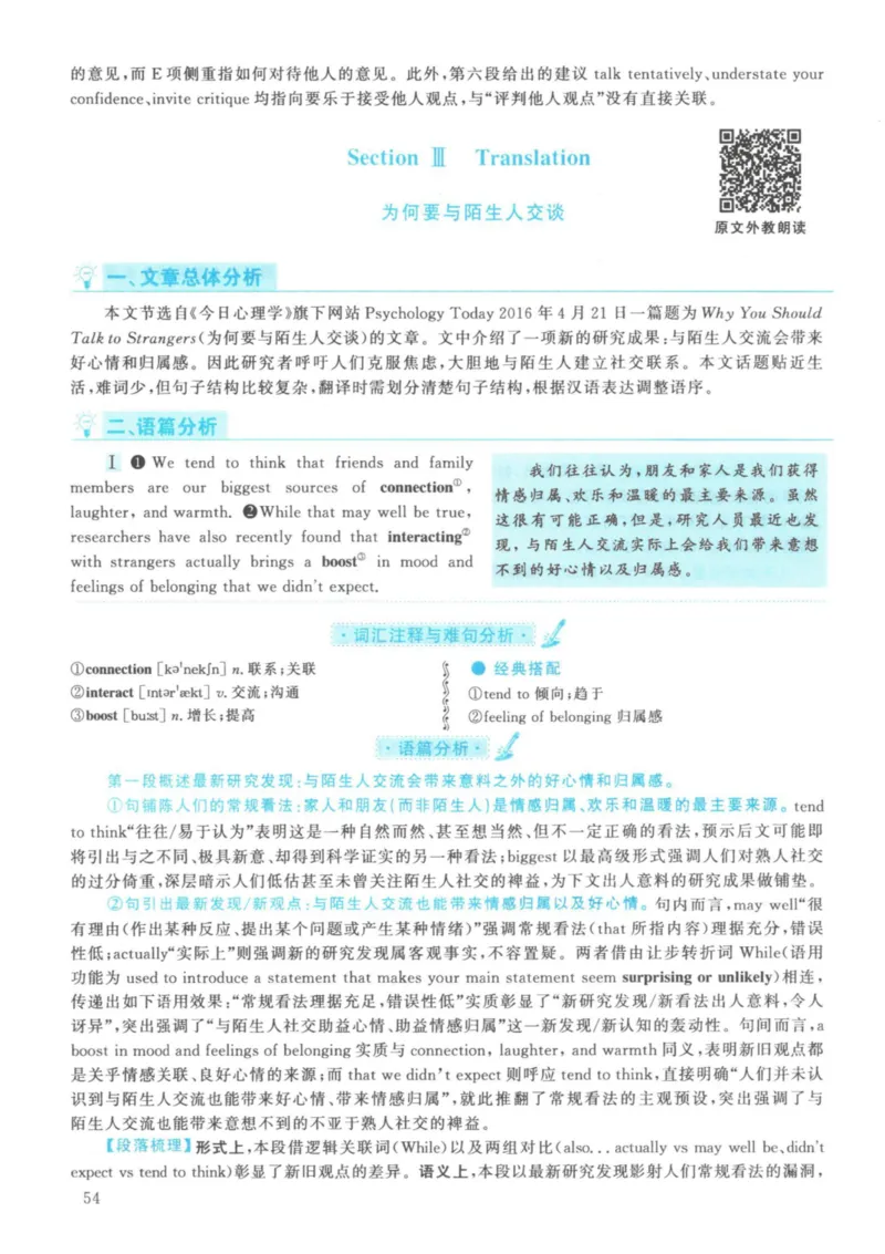 2021年英语二真题解析_27考研真题_考研英语一、二真题+解析（1994-2026）_考研英语真题阅读手译本_真题解析_英二_2010-2025考研英语解析