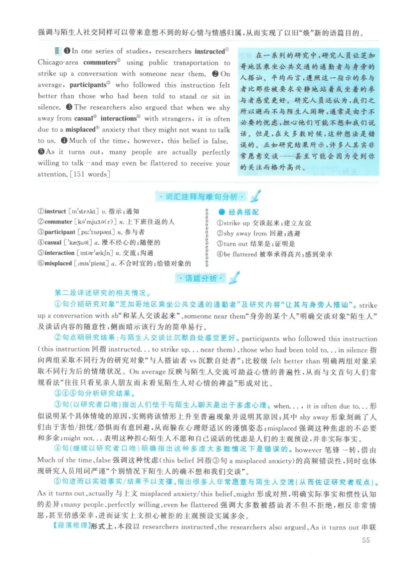 2021年英语二真题解析_27考研真题_考研英语一、二真题+解析（1994-2026）_考研英语真题阅读手译本_真题解析_英二_2010-2025考研英语解析