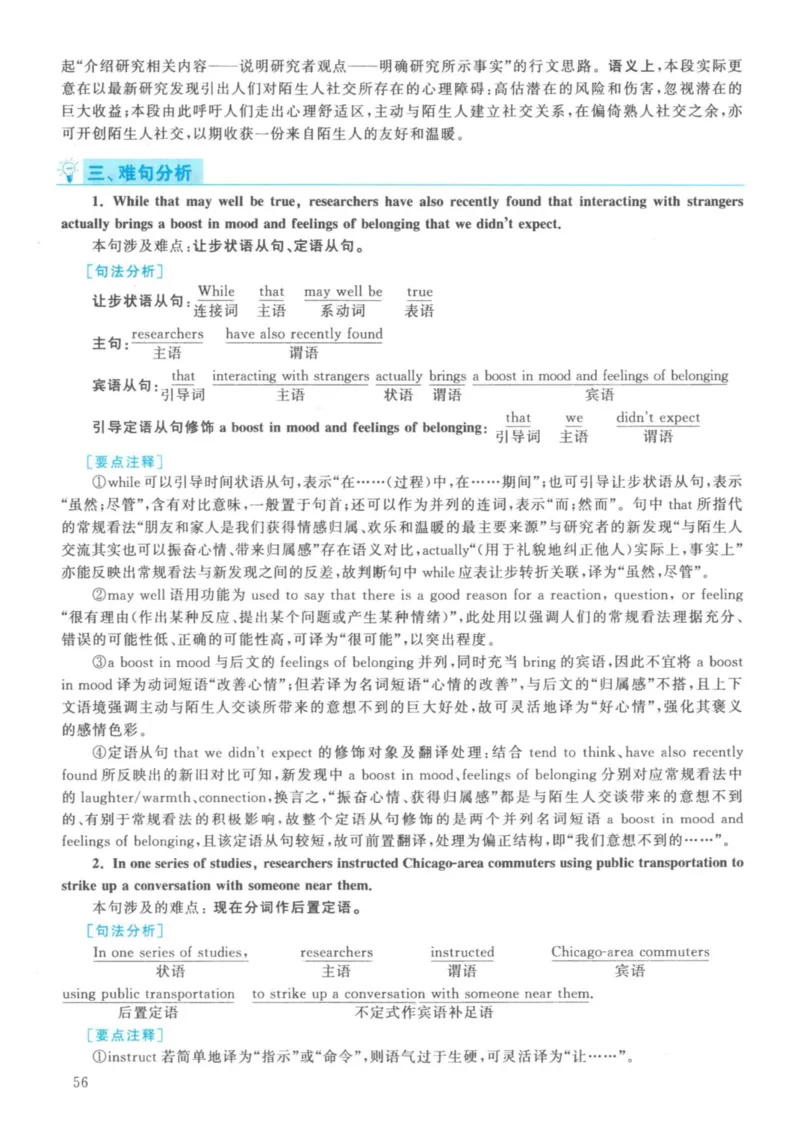 2021年英语二真题解析_27考研真题_考研英语一、二真题+解析（1994-2026）_考研英语真题阅读手译本_真题解析_英二_2010-2025考研英语解析