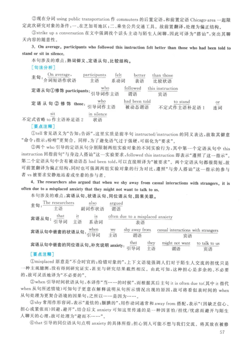 2021年英语二真题解析_27考研真题_考研英语一、二真题+解析（1994-2026）_考研英语真题阅读手译本_真题解析_英二_2010-2025考研英语解析