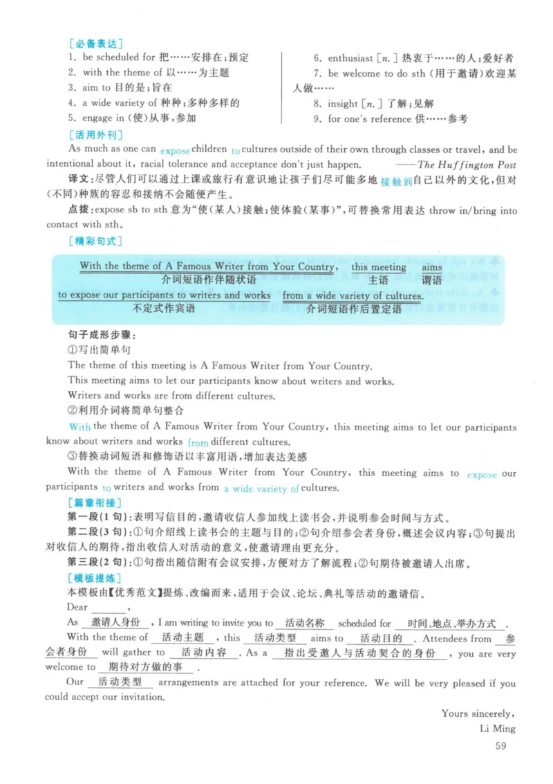 2021年英语二真题解析_27考研真题_考研英语一、二真题+解析（1994-2026）_考研英语真题阅读手译本_真题解析_英二_2010-2025考研英语解析
