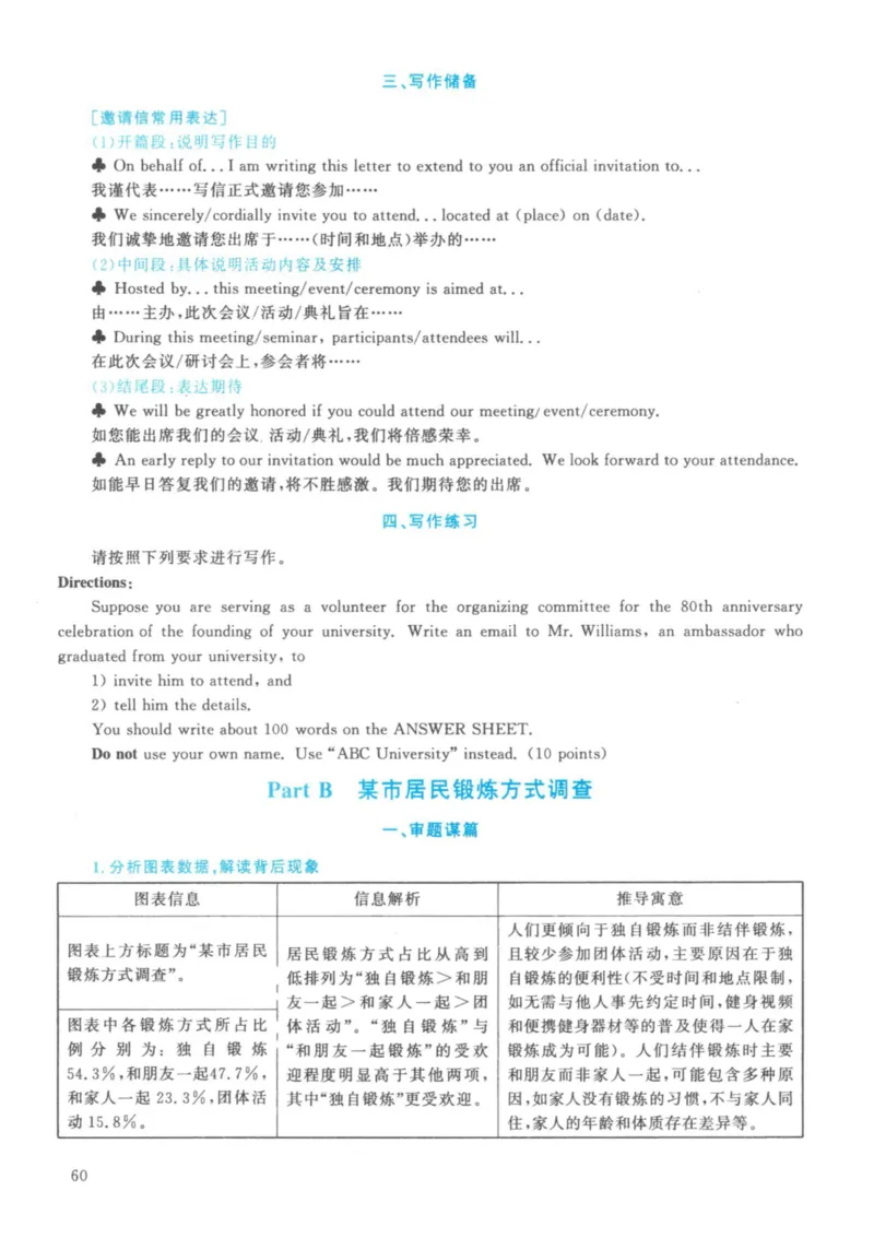 2021年英语二真题解析_27考研真题_考研英语一、二真题+解析（1994-2026）_考研英语真题阅读手译本_真题解析_英二_2010-2025考研英语解析
