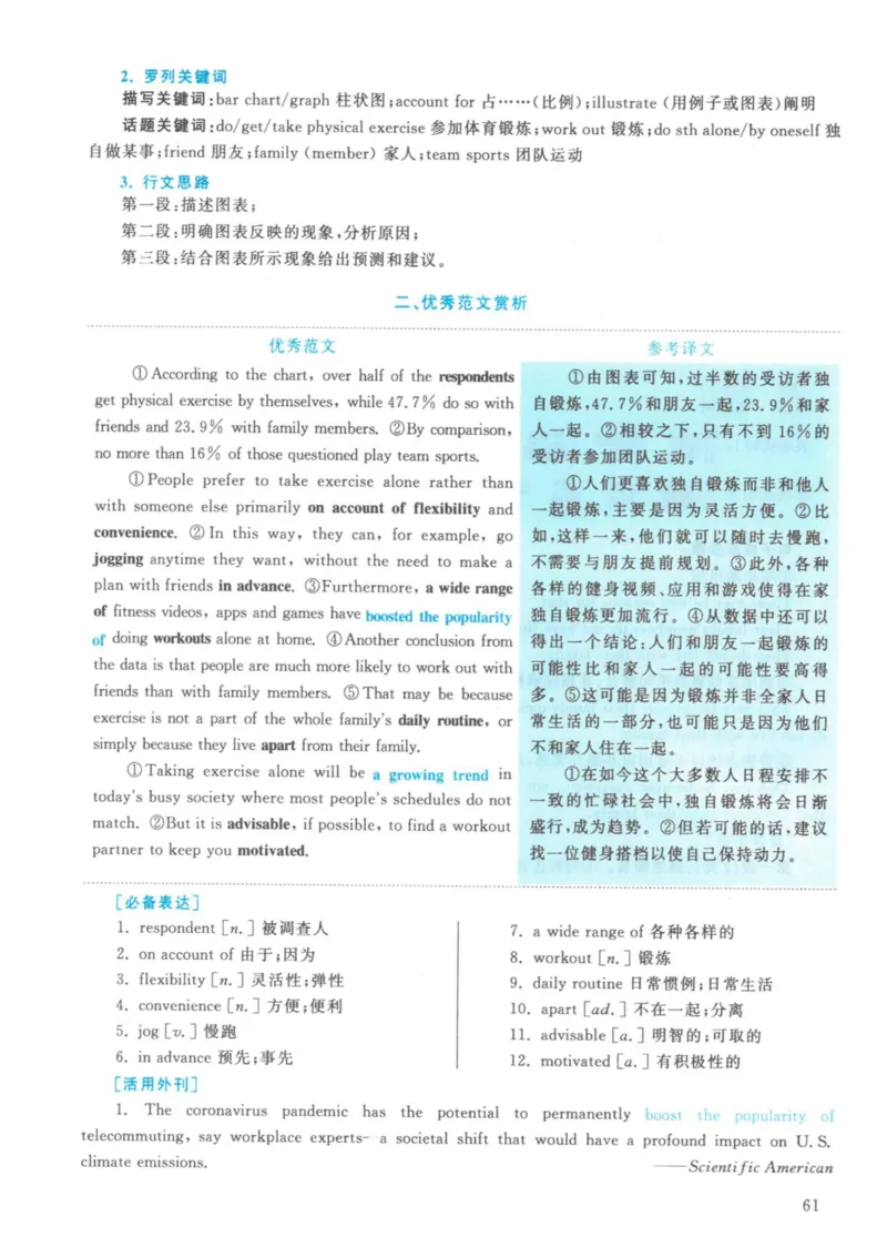 2021年英语二真题解析_27考研真题_考研英语一、二真题+解析（1994-2026）_考研英语真题阅读手译本_真题解析_英二_2010-2025考研英语解析