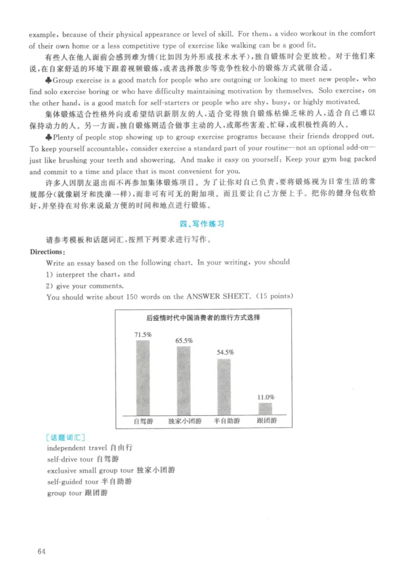 2021年英语二真题解析_27考研真题_考研英语一、二真题+解析（1994-2026）_考研英语真题阅读手译本_真题解析_英二_2010-2025考研英语解析