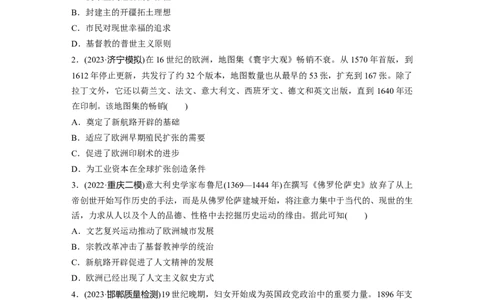 板块5阶段检测(五)　世界近代史_07高考历史_2024年新高考资料_1.2024一轮复习_2024年高考历史一轮复习讲义（部编版）_学生版在此文件夹_学生用书Word版文档_一轮复习64练