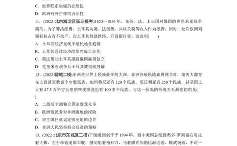 板块5阶段检测(五)　世界近代史_07高考历史_2024年新高考资料_1.2024一轮复习_2024年高考历史一轮复习讲义（部编版）_学生版在此文件夹_学生用书Word版文档_一轮复习64练