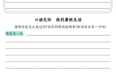 三年级上册语文第1-2单元重点仿写记录单-副本_小学1-6年级常用的上册资源汇总_三年级上册资料(1)