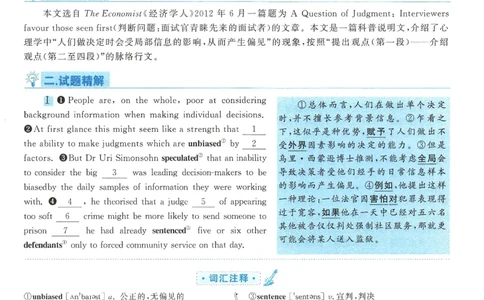 2013年考研英语一真题解析_27考研真题_考研英语一、二真题+解析（1994-2026）_0.考研英语一真题与解析（1980-2026）_2.2010-2024年英语一真题及解析_2010-2023答案解析
