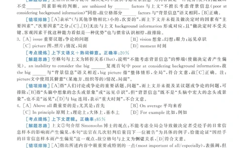 2013年考研英语一真题解析_27考研真题_考研英语一、二真题+解析（1994-2026）_0.考研英语一真题与解析（1980-2026）_2.2010-2024年英语一真题及解析_2010-2023答案解析