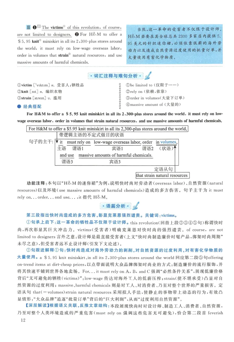 2013年考研英语一真题解析_27考研真题_考研英语一、二真题+解析（1994-2026）_0.考研英语一真题与解析（1980-2026）_2.2010-2024年英语一真题及解析_2010-2023答案解析