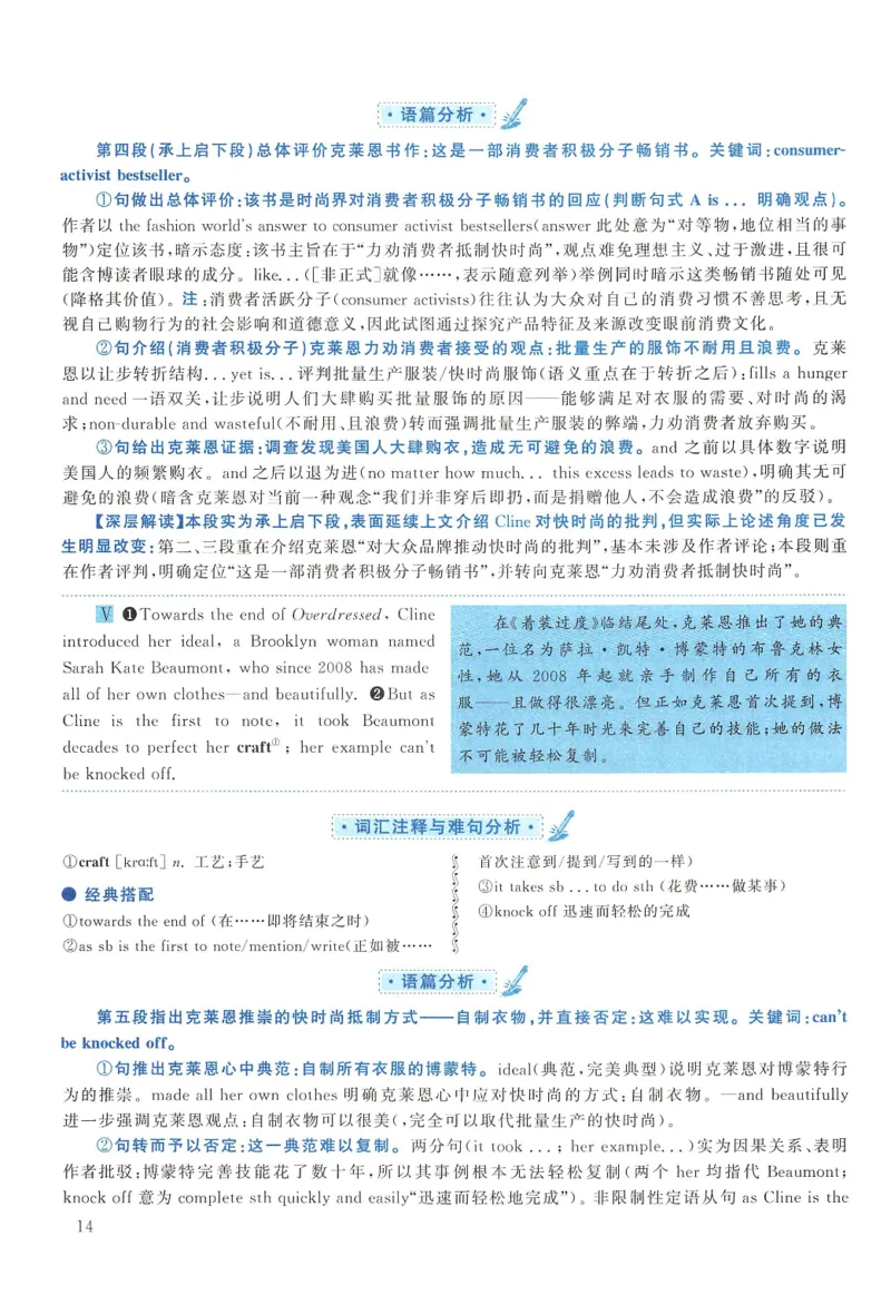 2013年考研英语一真题解析_27考研真题_考研英语一、二真题+解析（1994-2026）_0.考研英语一真题与解析（1980-2026）_2.2010-2024年英语一真题及解析_2010-2023答案解析