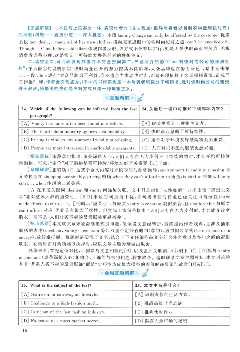 2013年考研英语一真题解析_27考研真题_考研英语一、二真题+解析（1994-2026）_0.考研英语一真题与解析（1980-2026）_2.2010-2024年英语一真题及解析_2010-2023答案解析