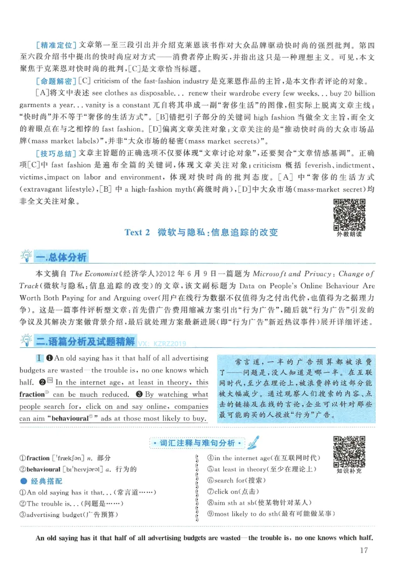 2013年考研英语一真题解析_27考研真题_考研英语一、二真题+解析（1994-2026）_0.考研英语一真题与解析（1980-2026）_2.2010-2024年英语一真题及解析_2010-2023答案解析