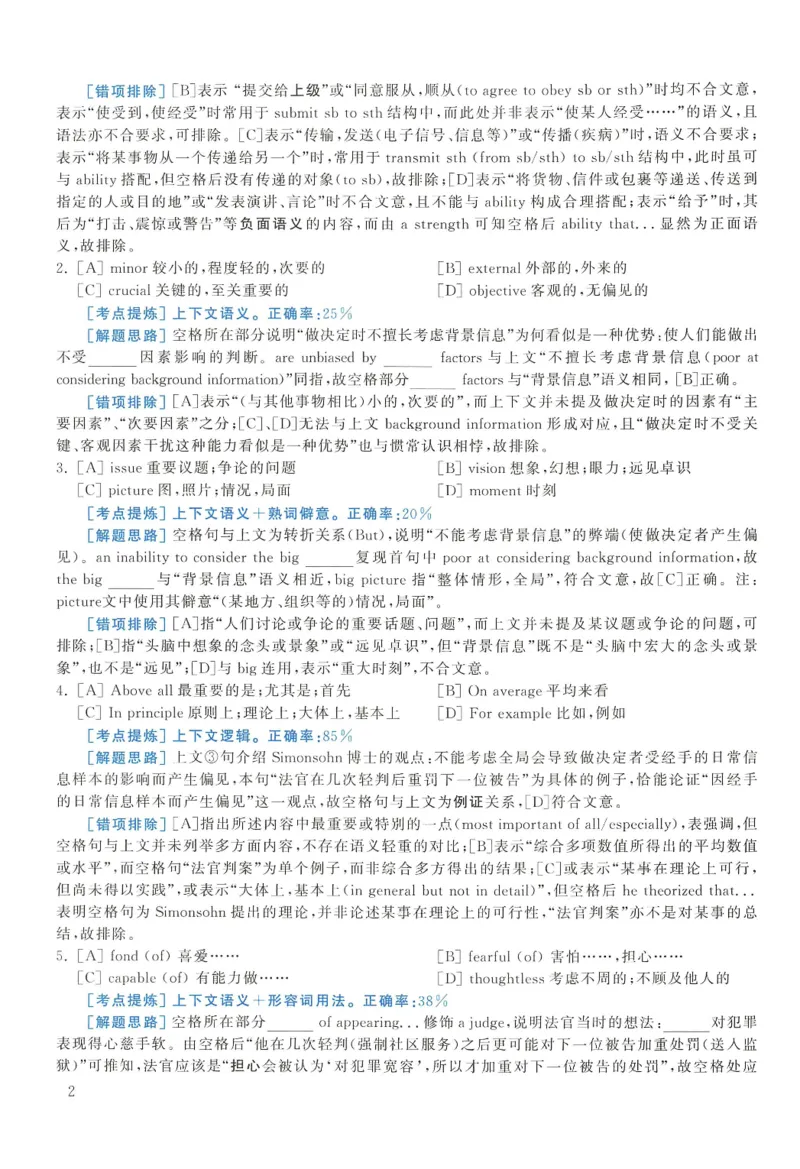 2013年考研英语一真题解析_27考研真题_考研英语一、二真题+解析（1994-2026）_0.考研英语一真题与解析（1980-2026）_2.2010-2024年英语一真题及解析_2010-2023答案解析