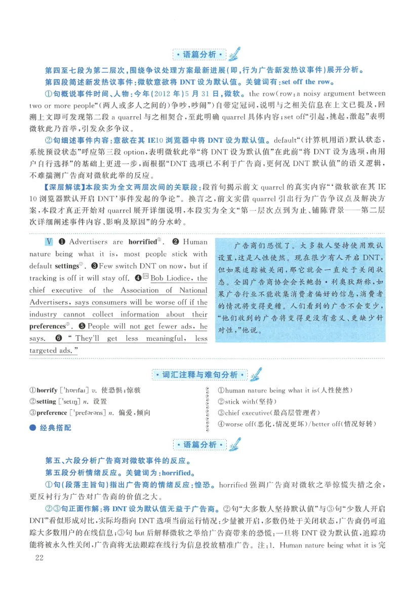 2013年考研英语一真题解析_27考研真题_考研英语一、二真题+解析（1994-2026）_0.考研英语一真题与解析（1980-2026）_2.2010-2024年英语一真题及解析_2010-2023答案解析