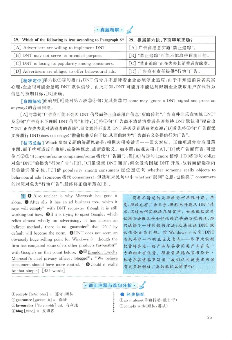 2013年考研英语一真题解析_27考研真题_考研英语一、二真题+解析（1994-2026）_0.考研英语一真题与解析（1980-2026）_2.2010-2024年英语一真题及解析_2010-2023答案解析