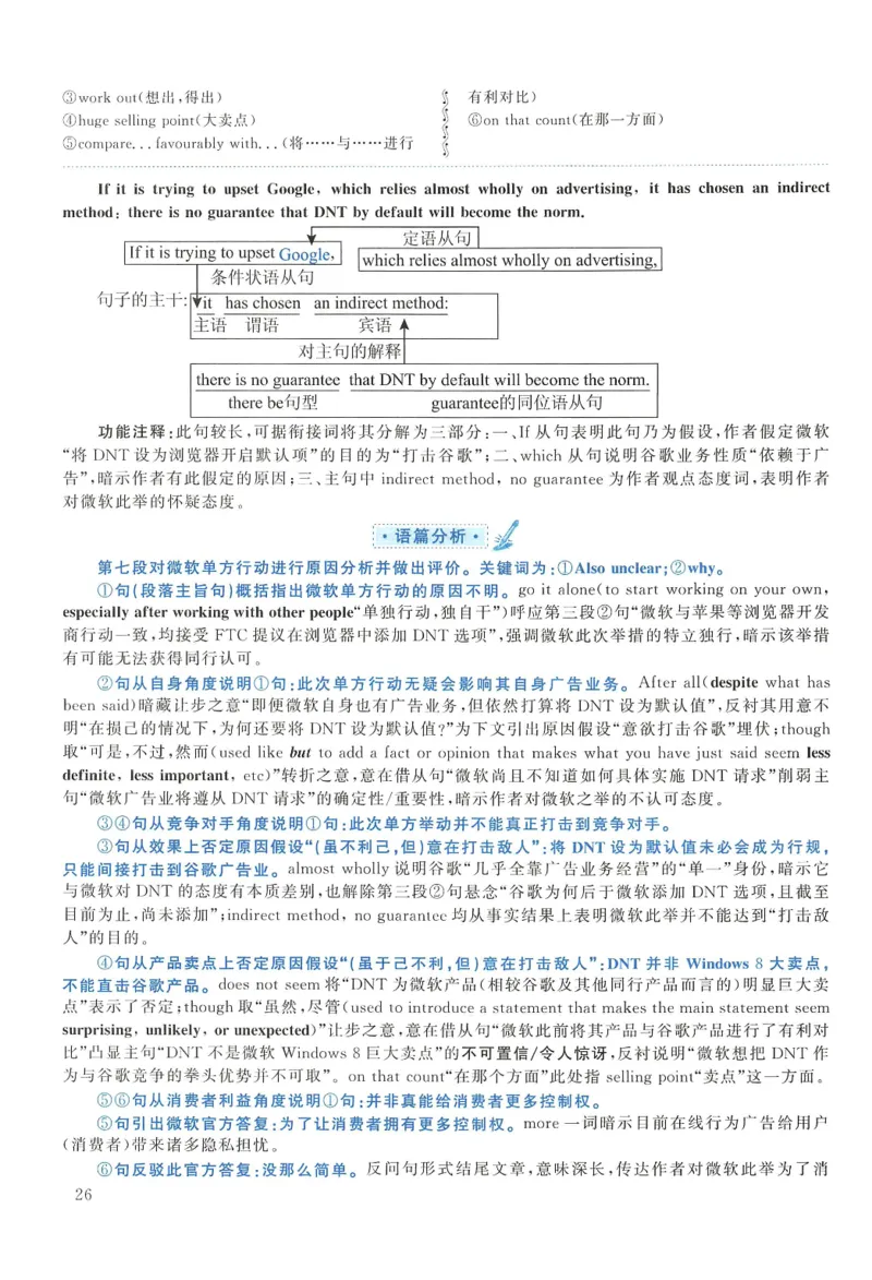 2013年考研英语一真题解析_27考研真题_考研英语一、二真题+解析（1994-2026）_0.考研英语一真题与解析（1980-2026）_2.2010-2024年英语一真题及解析_2010-2023答案解析
